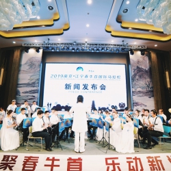 2019江宁春牛首国际马拉松新闻发布会演出