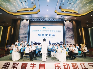 2019江宁春牛首国际马拉松新闻发布会演出