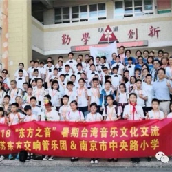 乐团获2018年度江苏产业学会创新奖