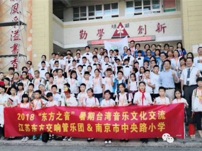 乐团获2018年度江苏产业学会创新奖